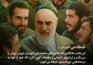 غبطه می‌خورم...