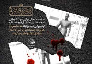 غلبه بر قدرت شیطانی