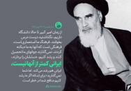 فرهنگ استعماری در دانشگاه