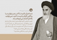 فساد، افشا خواهد شد