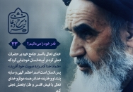 قدر خود را می‌دانیم؟