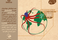 قطع وابستگی‌ها