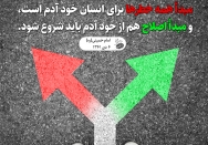 مبدا همه خطرها