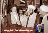 مصداق انسان کامل