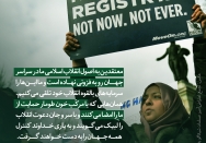 معتقدین به اصول انقلاب اسلامی ما