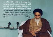 مفسدین در حال ایجاد تفرقه