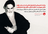 مقابله جهان اسلام با اسرائیل