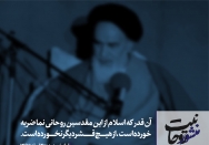 مقدسین روحانی‌نما