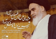 مژده ای مرغ چمن