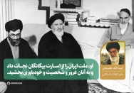 ناجی ایرانیان