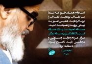 نصیحت یا انتقام گیری