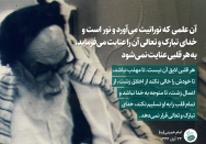 هر قلبی لایق علم نیست