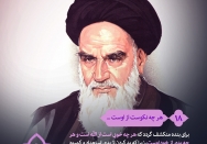 هر چه نکوست از اوست