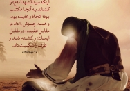 همه چیز در راه ایمان و عقیده