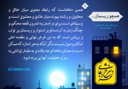 همچو ریسمان