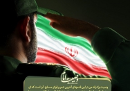 وصیت برادرانه به قوای مسلح