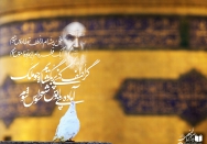 پابوس شه طوس