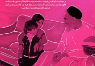 پدر و مادرها الگوی بچه‌ها