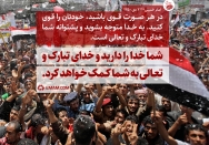 پشتوانه الهی