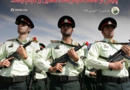 پلیس امام زمان