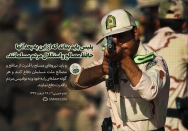 پلیس، حافظ استقلال و منافع مردم