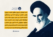 پیروزی مطلق