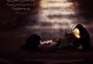 پیروی از پیشوایان صبر