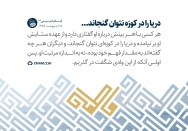 کسی از عهده ستایش فاطمه زهرا(س) برنیامده است