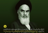 یکپارچگی ملت در نتیجه فتنه‌ها