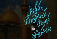 غم آن عاشق دلباخته