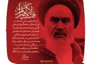 مقاومت همیشگی