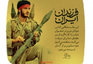 فرزندان ایران