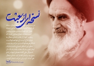 نسخه ای از بعثت