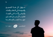 سیوول کل هذا الضجیح