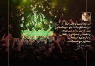 شجره طیبه اسلام
