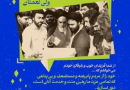 ولی نعمتان