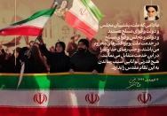 هیچ قدرتی توانایی آسیب رساندن به این نظام مقدس را ندارد.