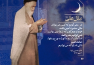 مثل علی علیه السلام