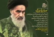 مبارزه بزرگ