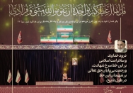خط سرخ شهادت