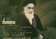 خورشید درخشان