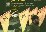 شفای دل امام