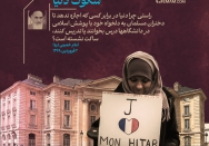 سکوت دنیا