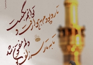 تار و پودم به هوا رفت و توانم بگسست