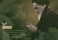 ایمان و امید