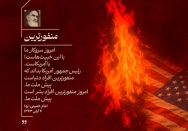 منفورترین
