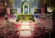 در راه انقلاب