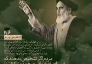 تشخیص مردم