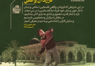 فرزندان واقعی
