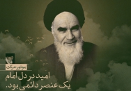 موتور حرکت